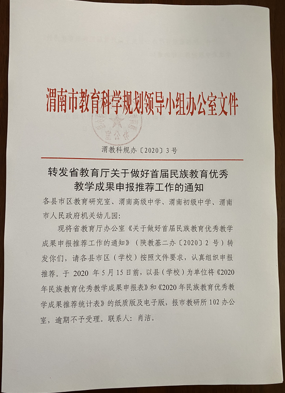 文章附图